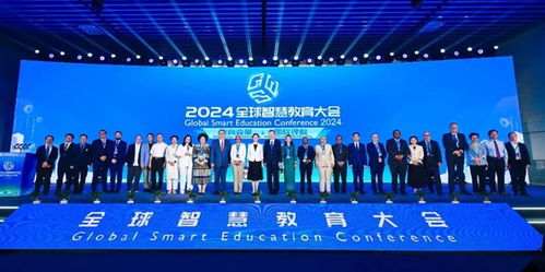 2024全球智慧教育大會(huì) 培養(yǎng)智能時(shí)代的未來之師