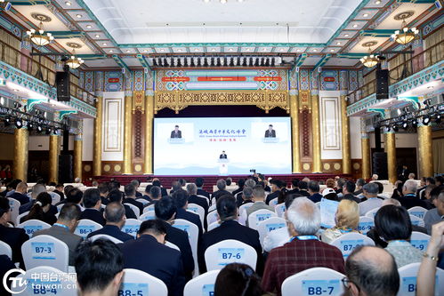 第二屆海峽兩岸中華文化峰會(huì)在京開幕