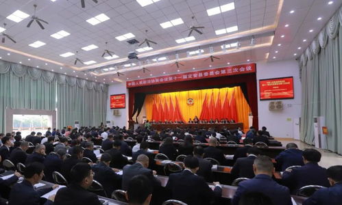 海南省定安縣政協第十一屆委員會第三次會議在定城開幕