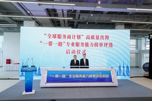 上海靜安 全球服務(wù)商計劃 服務(wù)生態(tài)共建系列活動 高質(zhì)量出海大會 順利召開