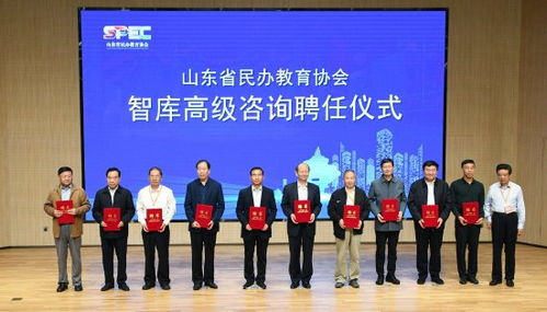 山東省民辦教育協(xié)會(huì)高等教育專業(yè)委員會(huì)暨高質(zhì)量發(fā)展智庫(kù)成立會(huì)議在青島黃海學(xué)院成功舉行