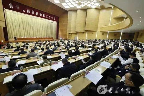 山東省委全面依法治省工作會(huì)議在濟(jì)南隆重召開(kāi)