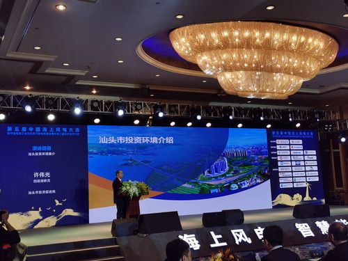 汕頭市借力2020第五屆中國海上風(fēng)電大會推進(jìn)招商引資工作