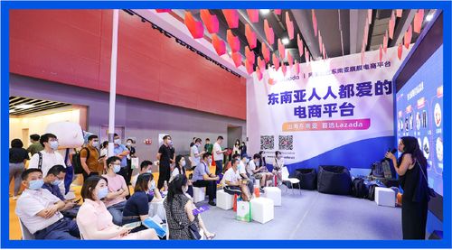 羊帆起航，粵享藍(lán)海 Lazada受邀參展中國(guó)跨境電商交易會(huì)，海璽會(huì)議服務(wù)共襄盛舉