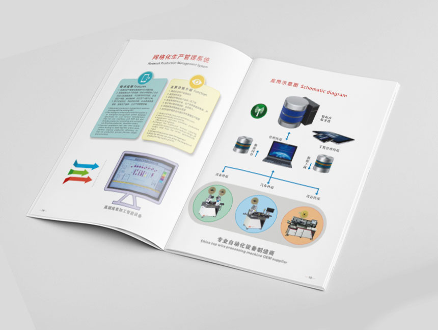 冠鉅自動化設備畫冊設計案例 賦能企業高效管理的自動化產品宣傳冊